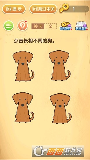 王者猜题