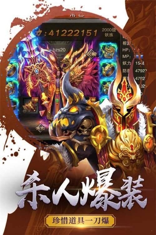 爆透视戒指传奇