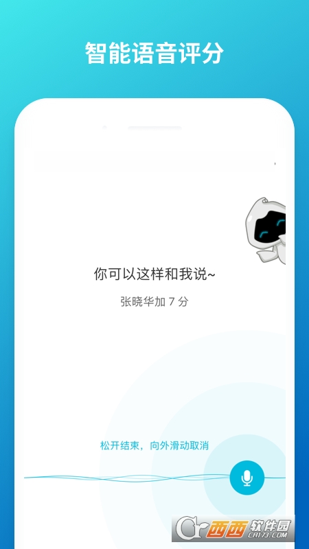 云班课app 5.4.9 手机版