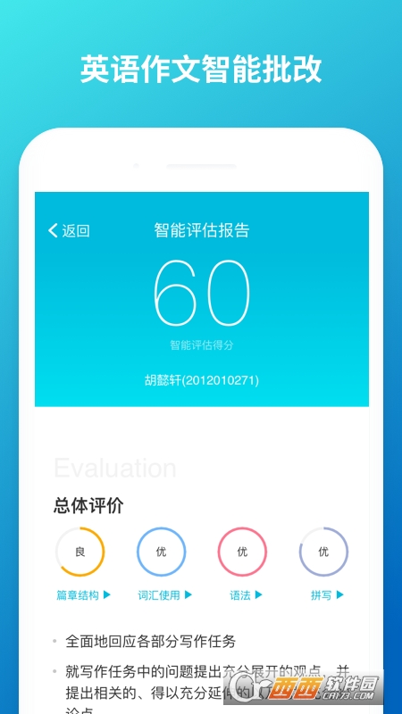 云班课app 5.4.9 手机版