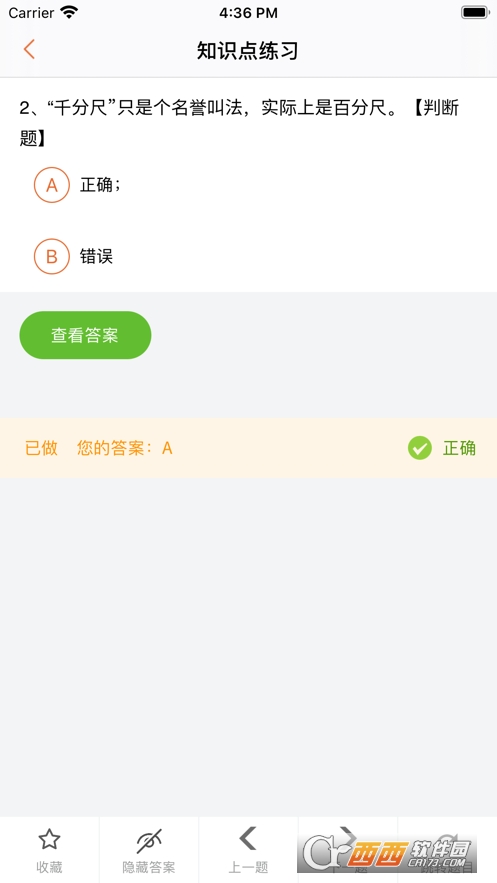 特种在线app 2.1.3安卓版