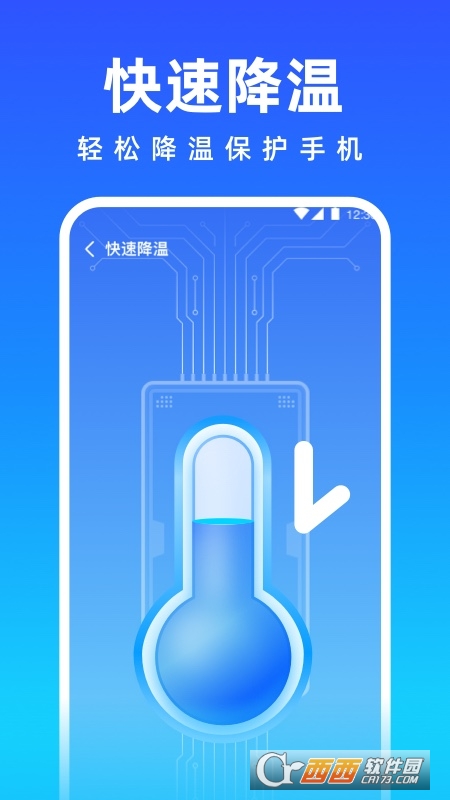 免费清理专家 v1.0.0 安卓版