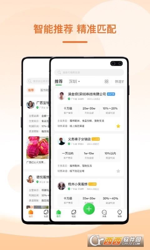 满金坝 v4.3.0 安卓版