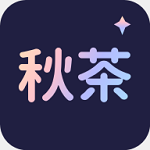 秋茶语音app 1.12.10 安卓最新版