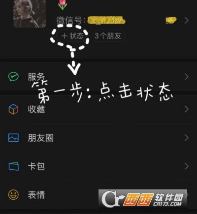 微信农场 v8.0.21 官方版