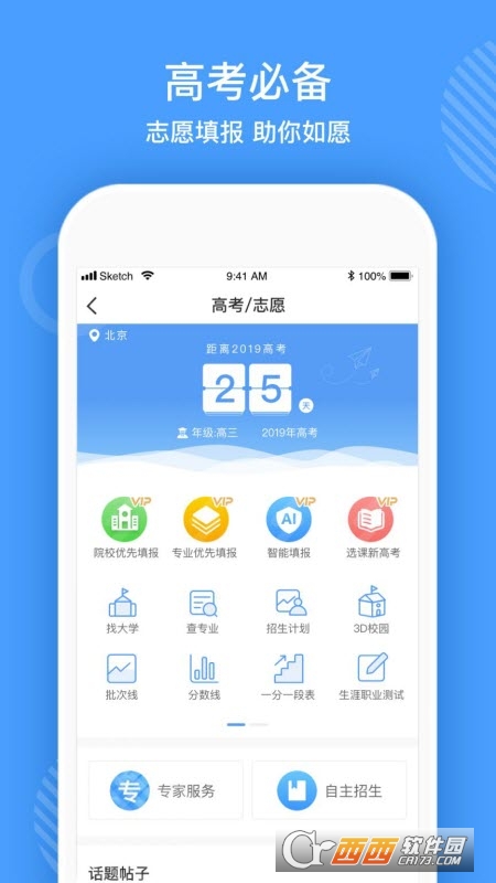 熊猫智学 v5.6.1