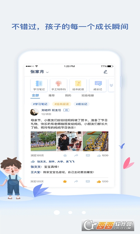 小舟同学教师端 v1.0.0 官方版