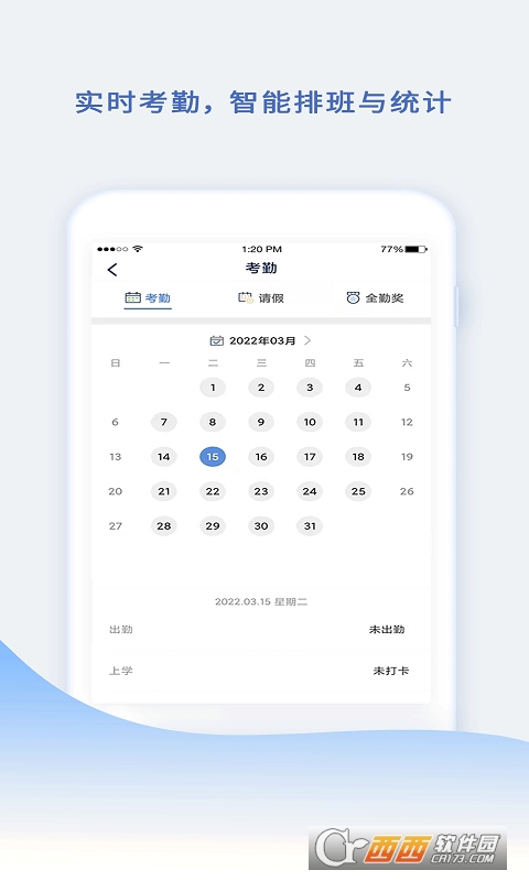 小舟同学教师端 v1.0.0 官方版