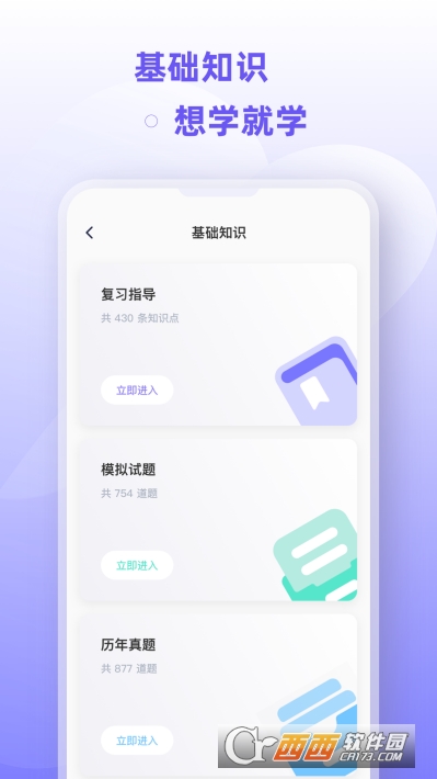 茄子个护app v1.0.0 安卓版