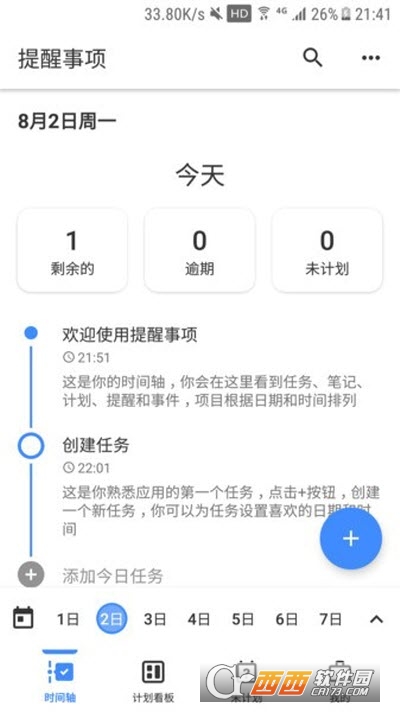 点点提醒事项闹钟 v1.8.7