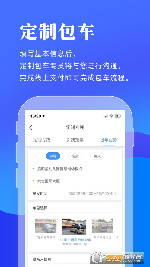 洛阳行app 2.2.5最新版