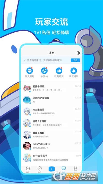 米游社app原神版 2.25.1最新版