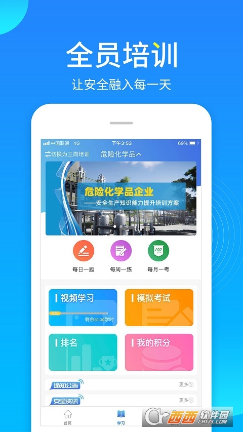 链工宝app 2.3.7 安卓最新版