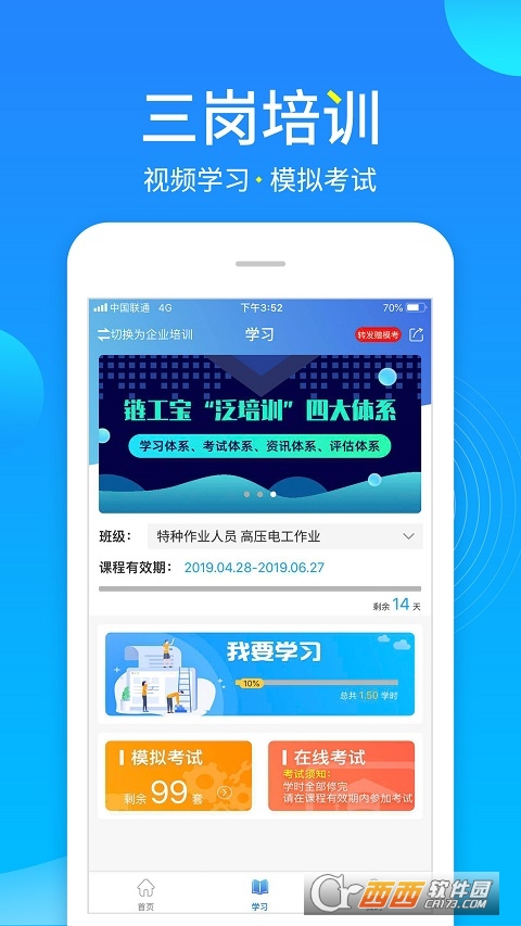 链工宝app 2.3.7 安卓最新版