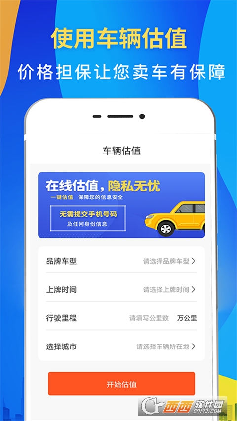 驾车违章查询 v6.5.2