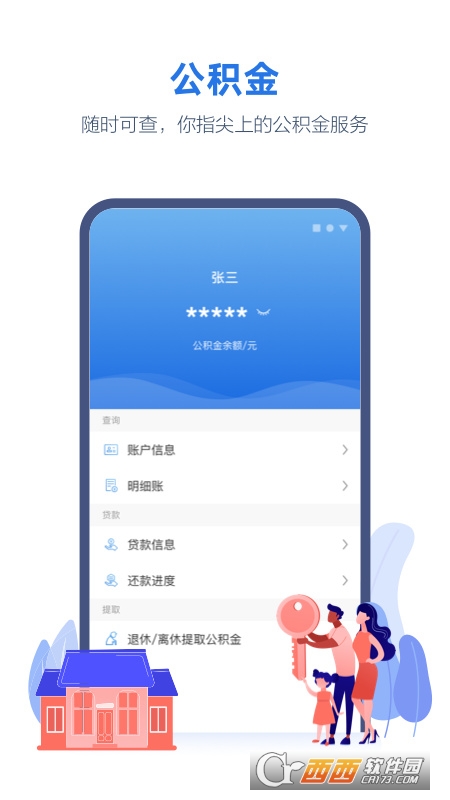 线上三门峡app健康码 v2.3.9 安卓版