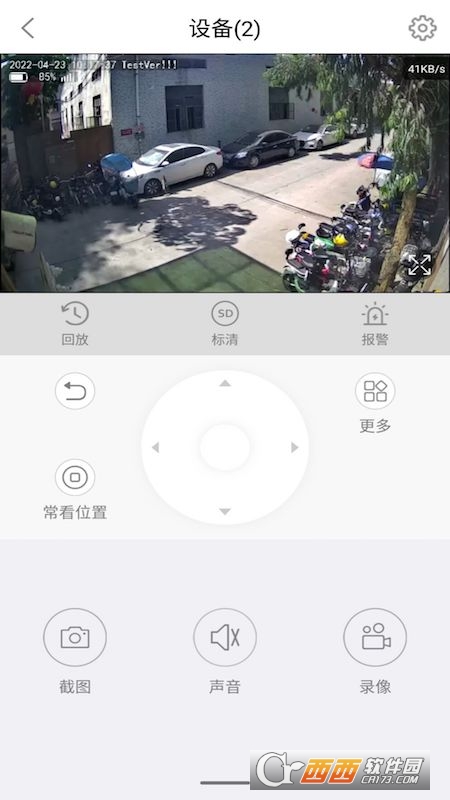 百得旺监控app 3.4.28安卓版