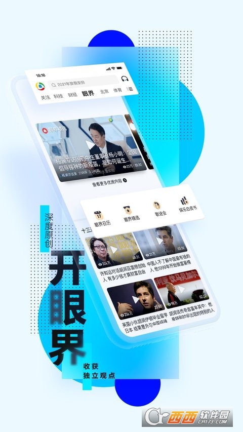 腾讯新闻2022最新版 v6.8.10官方安卓版