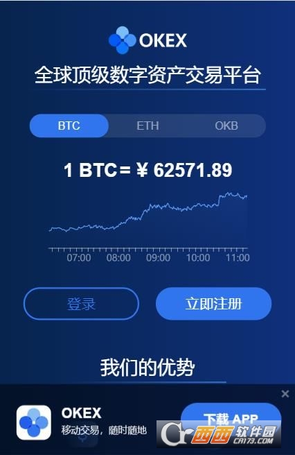 okex欧易官网app手机版 v6.0.24安卓版
