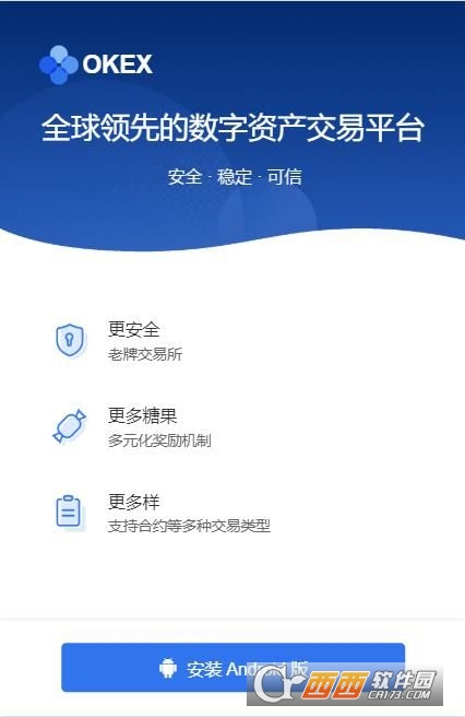 okex欧易官网app手机版 v6.0.24安卓版