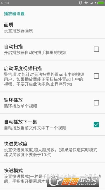 完美视频播放器(视频变速电视投屏) V8.1.2 安卓版