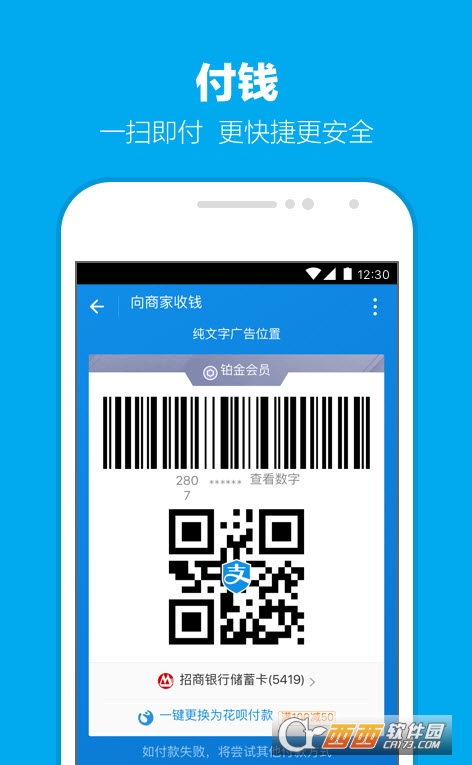 支付宝小米定制版app v10.2.59.6000 安卓版