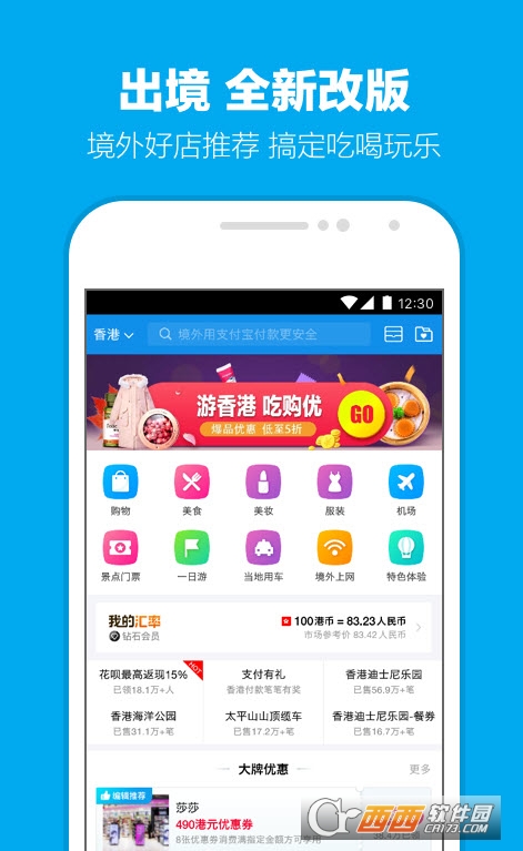 支付宝小米定制版app v10.2.59.6000 安卓版