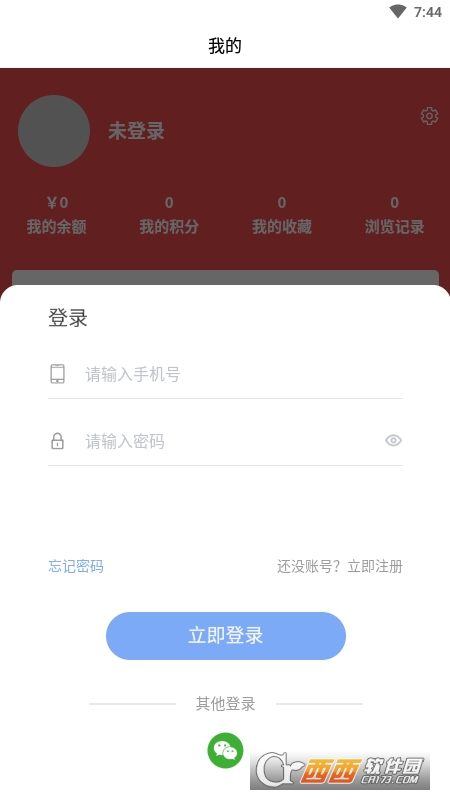 时尚辣妈驿站 v1.0.0 安卓版