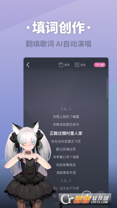 ACE虚拟歌姬软件 v3.0.1 安卓版