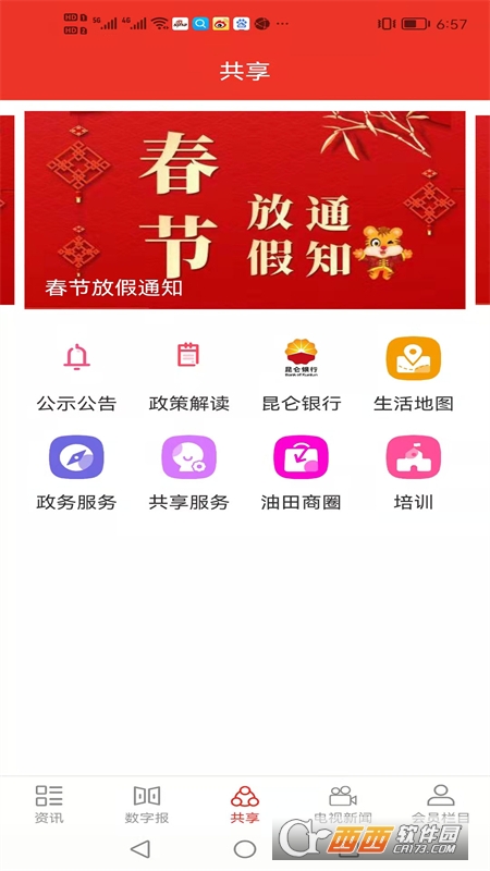 石油摇篮 v1.0.2最新版