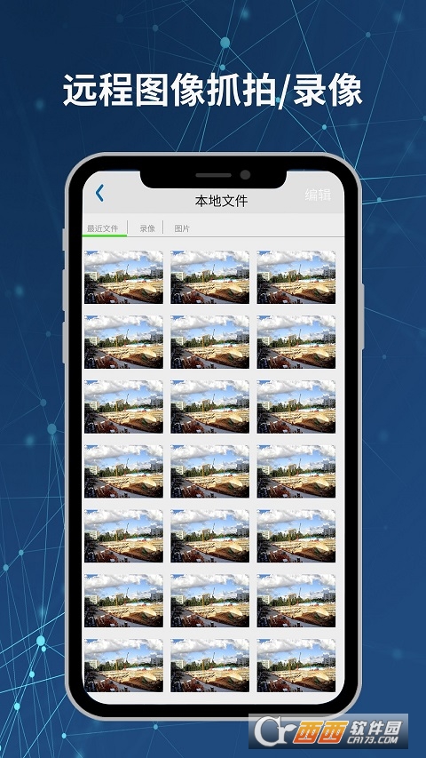 Neye3C监控app 4.4.0安卓版