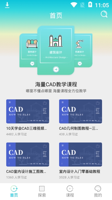 CAD快速看图画图 1.3