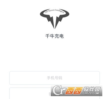 千牛充电 v2.2.0安卓版