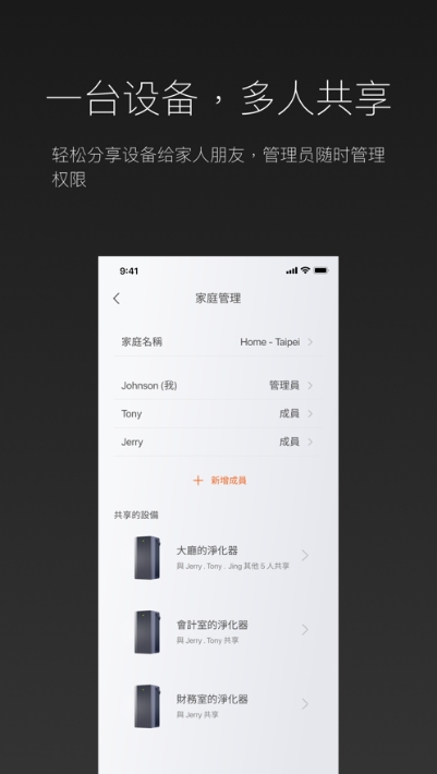 ROEHL乐和家电 v2.9.1 安卓版