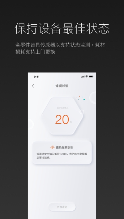 ROEHL乐和家电 v2.9.1 安卓版