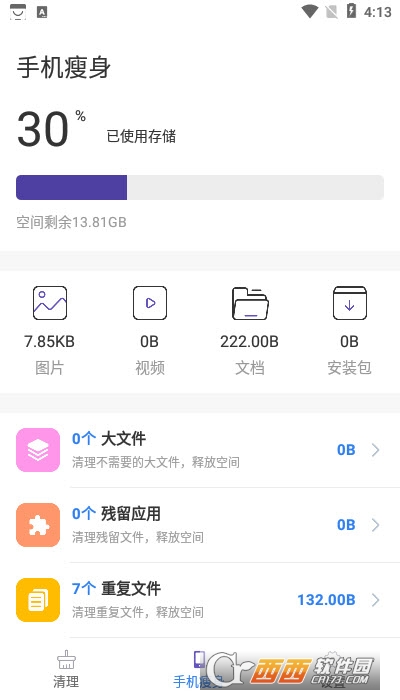 大熊清理专家app v1.0.1最新版