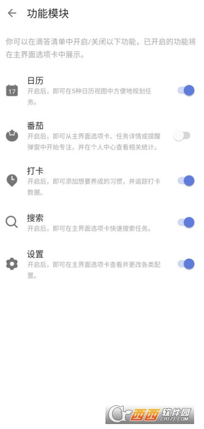 ticktick滴答清单中文版app V6.2.5.0安卓版