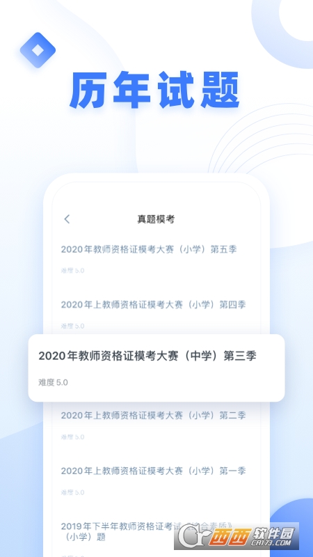 2022粉笔教师资格证网课 v3.6.6.1最新版