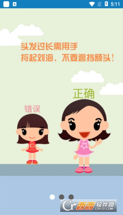 郑州学生资助通 3.0.1安卓版