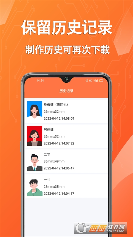 拍摄证件照片app v1.0.0安卓版