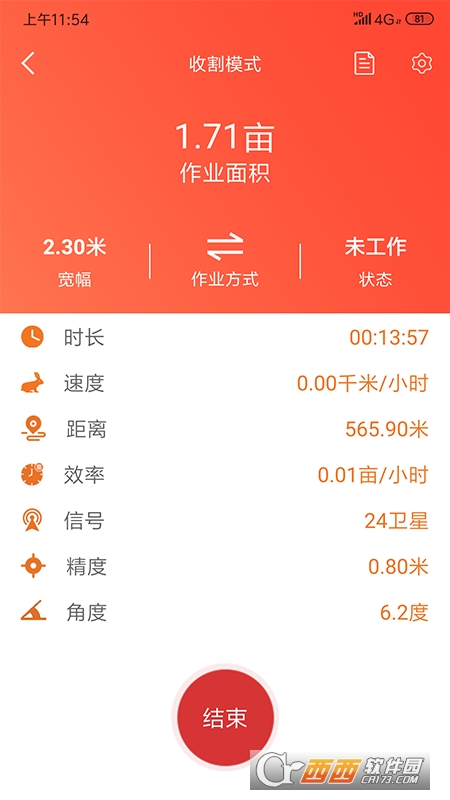 测亩易app V5.0.13