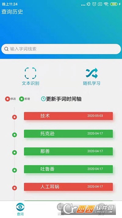 自学手语词库app v1.4.000