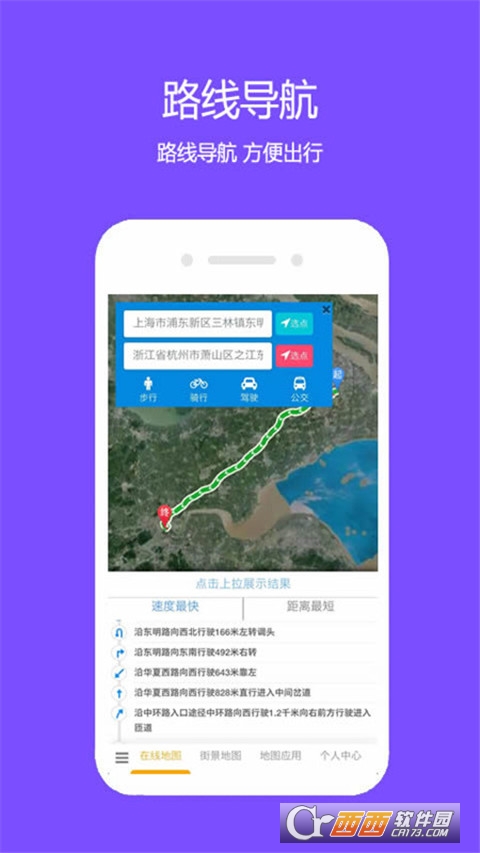 一起看地图17ditu v3.2.1.2 安卓版