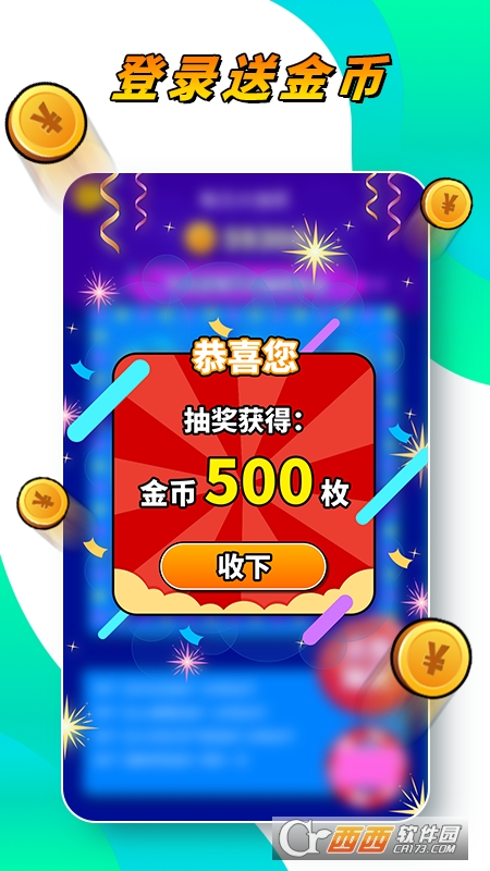 悦步得金app 1.01.001安卓版