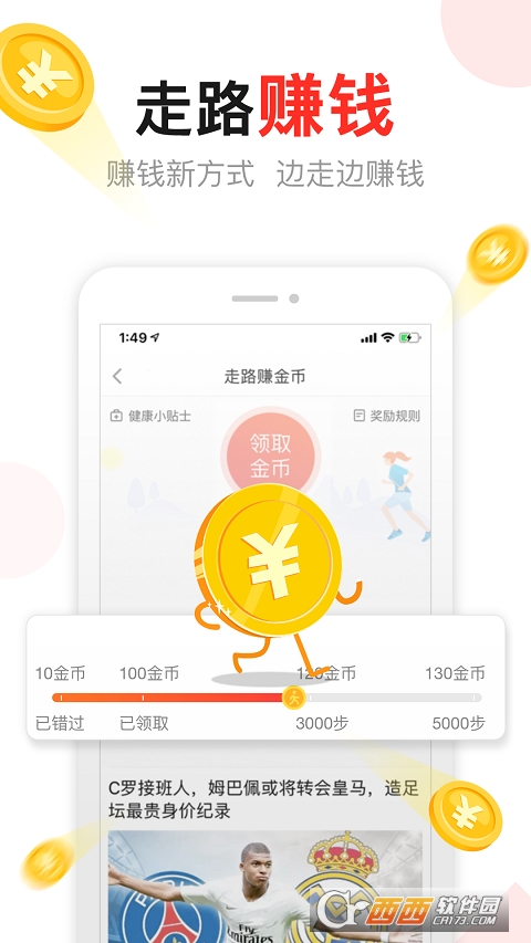 东方头条app v2.9.2安卓版