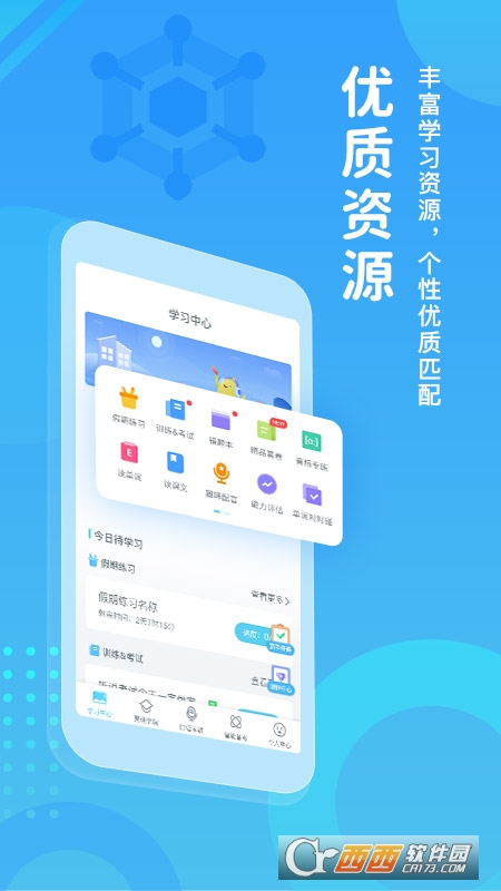 翼课学生app V4.3.0 安卓官方版