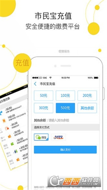 邕城市民宝地铁扫码(南宁市民卡app) 2.9.4