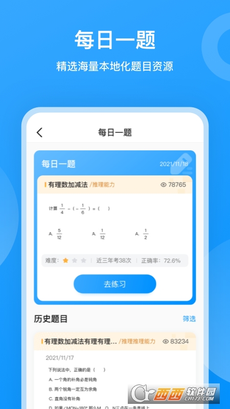 小鹰爱学(教育辅导) v1.0.1115 安卓版