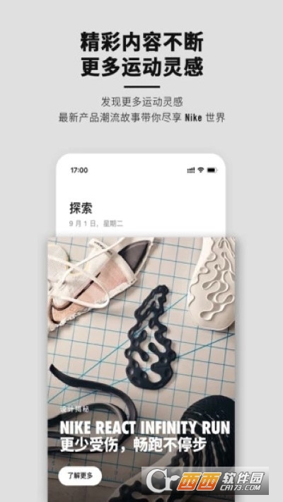 nikeapp v22.12.2安卓最新版