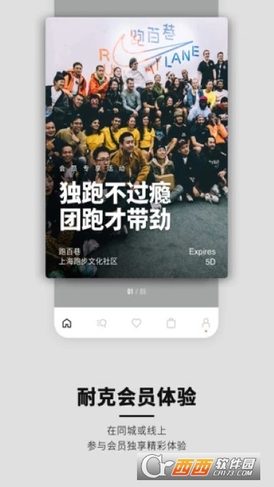 nikeapp v22.12.2安卓最新版